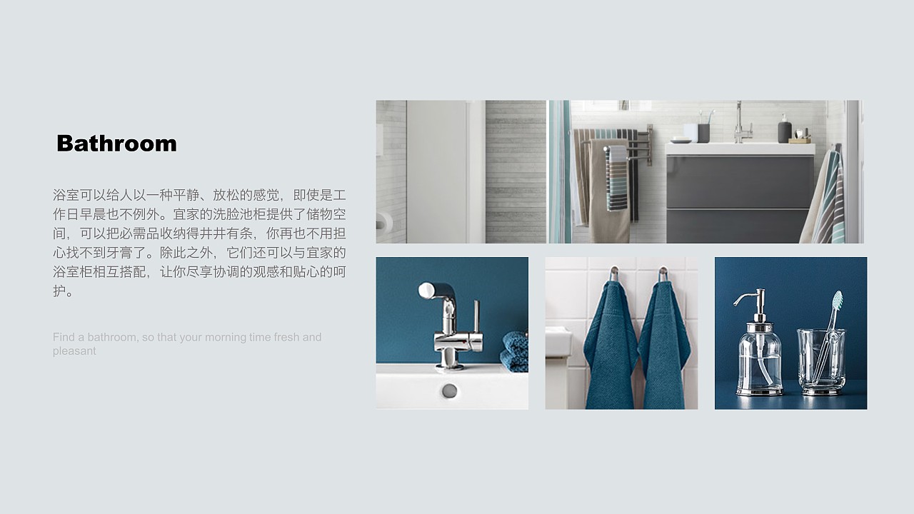 IKEA（宜家）PPT設計與網站建設 融合北歐美學與數(shù)字化體驗