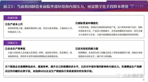 建設智能工廠實現(xiàn)智造 MES產品研究與網站設計